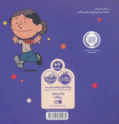 من هلن کلر هستم!